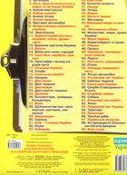 Велика книжка. Залізничні вагони: пасажирські, вантажні, спеціальні. Image №2