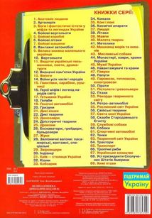 Велика книжка. Динозаври. Image №2