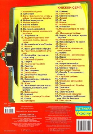 Велика книжка. Динозаври — Олег Завʼязкін, фото 5