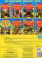 Велика книжка. Видатні Українські письменники, поети, драматурги. Image №2