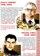 Велика книжка. Видатні Українські письменники, поети, драматурги. Image №4