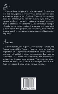 Розгніваний бог. Зображення №2