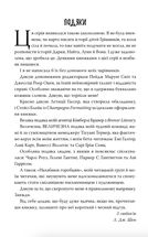 Розгніваний бог. Зображення №3