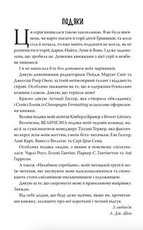 Розгніваний бог. Зображення №3