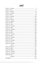 Розгніваний бог. Зображення №4