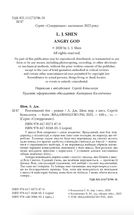 Розгніваний бог. Зображення №5