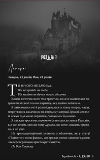 Розгніваний бог. Зображення №6