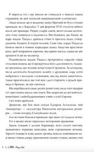 Розгніваний бог. Зображення №7