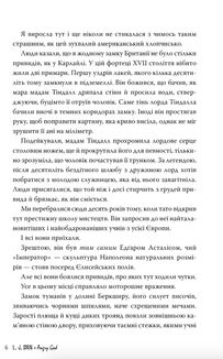Розгніваний бог. Зображення №7