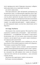 Розгніваний бог. Зображення №8