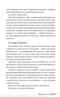 Розгніваний бог. Зображення №8