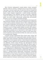 Глибокий сон. Зображення №3