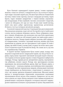 Глибокий сон. Зображення №3