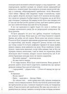 Глибокий сон. Зображення №4