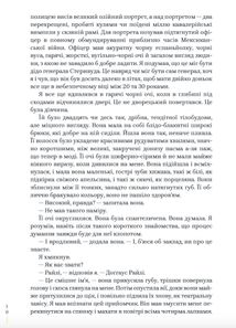 Глибокий сон. Зображення №4