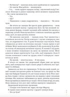 Глибокий сон. Зображення №5