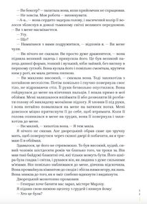 Глибокий сон. Зображення №5