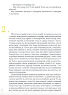 Глибокий сон. Зображення №6