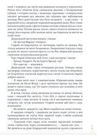 Глибокий сон. Зображення №7