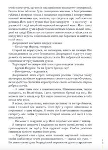 Глибокий сон. Зображення №7