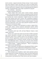 Глибокий сон. Зображення №8