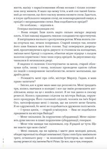 Глибокий сон. Зображення №8