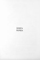 Час закриття. Зображення №5