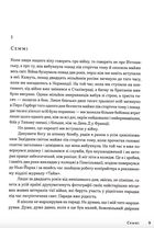 Час закриття. Зображення №6