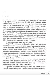 Час закриття. Зображення №6