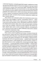 Час закриття. Зображення №8