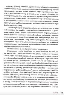 Час закриття. Зображення №8