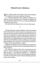 Оповідки для недолугих пияків. Image №3