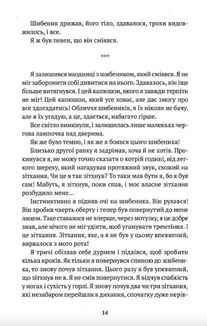 Оповідки для недолугих пияків. Image №4