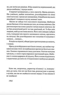 Оповідки для недолугих пияків. Image №5