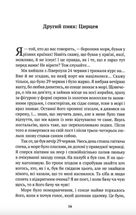 Оповідки для недолугих пияків. Image №6
