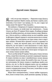 Оповідки для недолугих пияків. Image №6