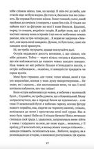 Оповідки для недолугих пияків. Image №7