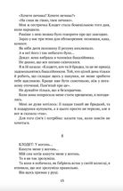 Огнище. Image №7