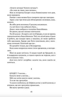 Огнище. Image №7