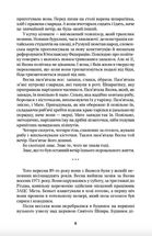 Червона вода. Image №2
