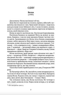 Червона вода. Image №1
