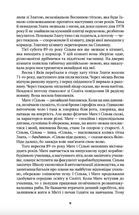 Червона вода. Image №3