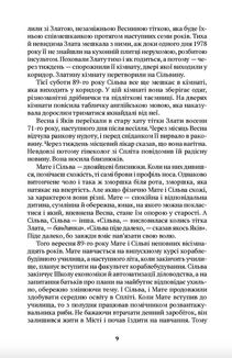Червона вода. Image №3