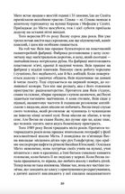 Червона вода. Image №4