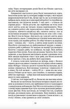 Червона вода. Image №5