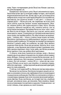 Червона вода. Image №5