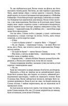 Червона вода. Image №6