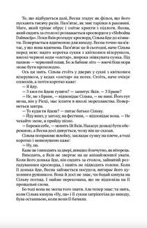 Червона вода. Image №6