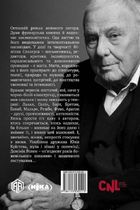 Таємний агент . Image №1