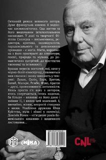 Таємний агент . Image №1